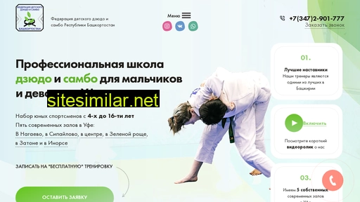 judo-rb.ru alternative sites