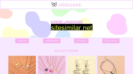 juellsns.ru alternative sites