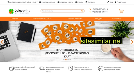 juicy-print.ru alternative sites