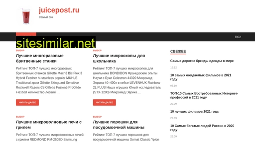 juicepost.ru alternative sites