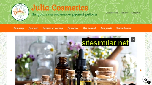 juliacosmetics.ru alternative sites