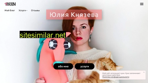 juliaknyaz.ru alternative sites