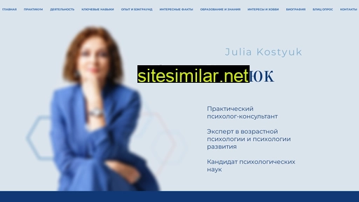 juliakostyuk.ru alternative sites