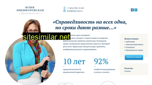 julia-law.ru alternative sites