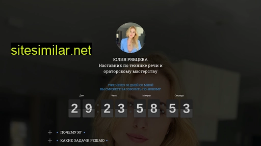 juliaryabtseva.ru alternative sites