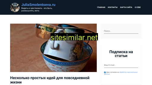 juliasmolentseva.ru alternative sites