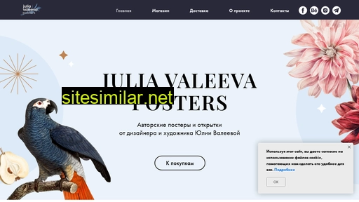 juliavaleeva.ru alternative sites