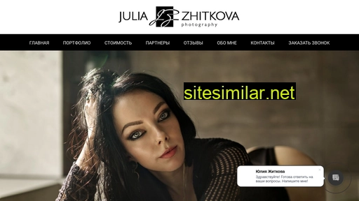 juliazhitkova.ru alternative sites