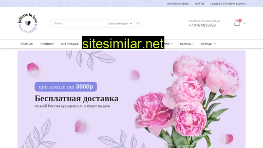 julietteinlove.ru alternative sites
