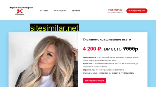 julikcolor.ru alternative sites