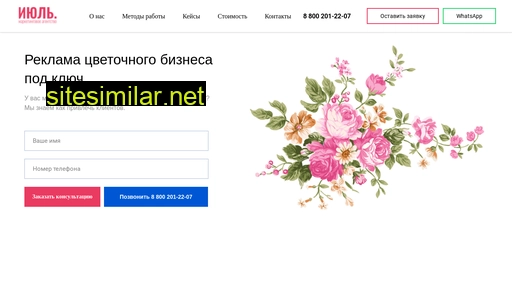 julyagency.ru alternative sites
