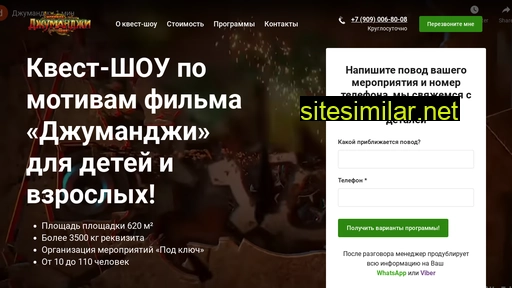 jumanji-ekb.ru alternative sites