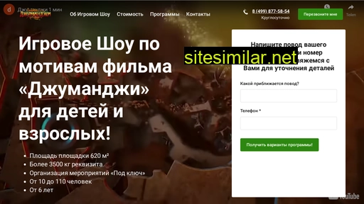 jumanji-moscow.ru alternative sites