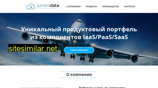 jumbodata.ru alternative sites