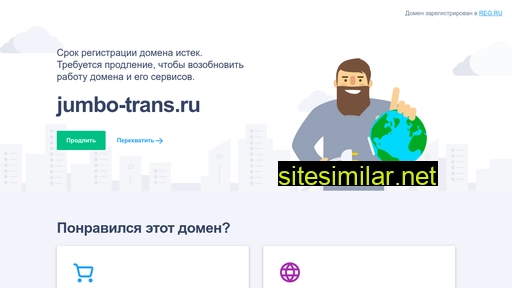 jumbo-trans.ru alternative sites