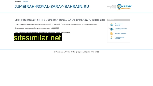 jumeirah-royal-saray-bahrain.ru alternative sites
