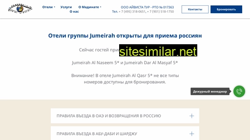 jumeirahmadinat.ru alternative sites