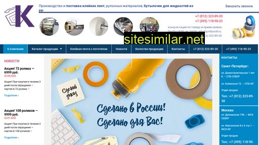 jumboroll.ru alternative sites