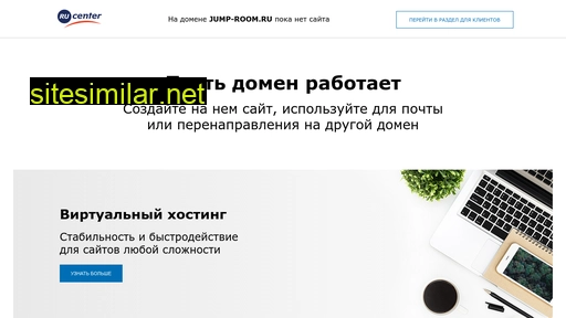 jump-room.ru alternative sites