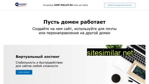 jump-wallet.ru alternative sites
