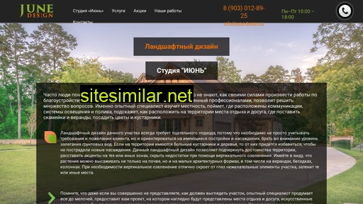 june-design.ru alternative sites