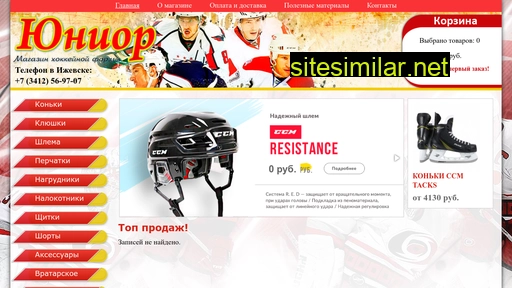 juniorhockey.ru alternative sites