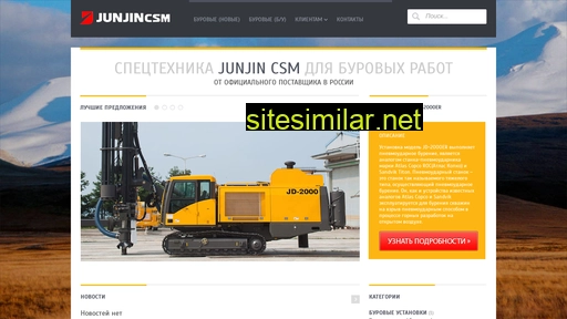 Junjin similar sites