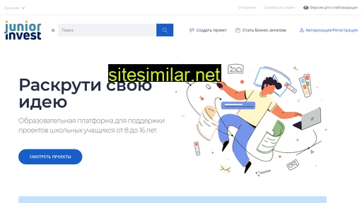 juniorinvest.ru alternative sites