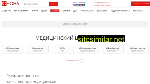 junoclinic.ru alternative sites