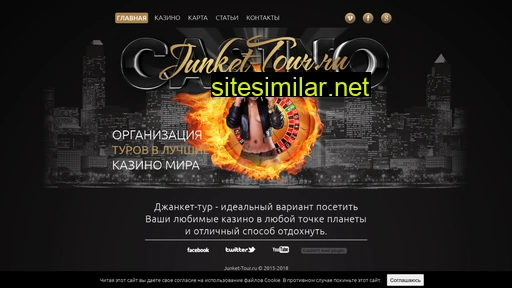 junket-tour.ru alternative sites