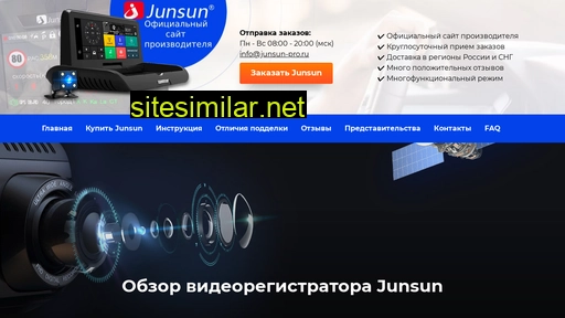 junsun-pro.ru alternative sites