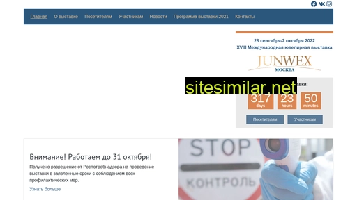 junwex-msk.ru alternative sites