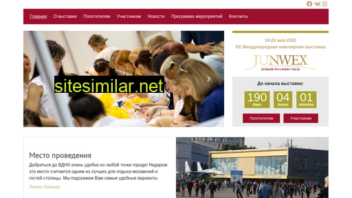 junwex-style.ru alternative sites