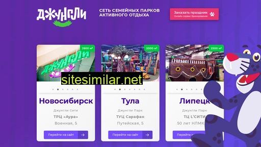 jupark.ru alternative sites