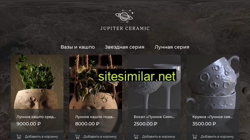 jupiter-ceramic.ru alternative sites