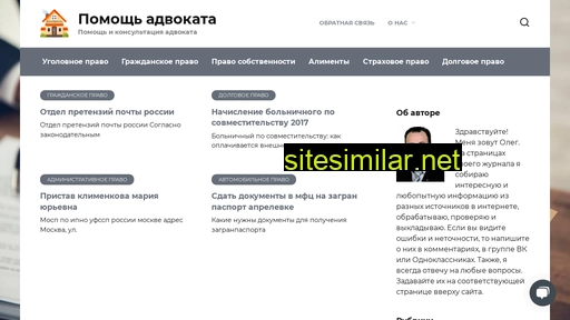 juradvokat.ru alternative sites