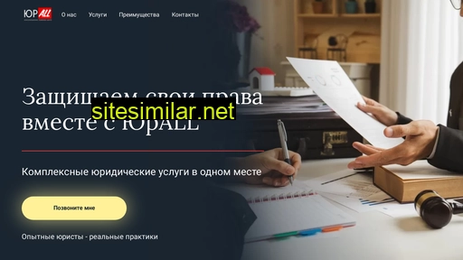 jurall.ru alternative sites