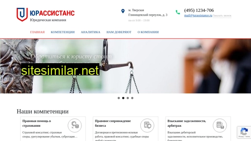 jurassistance.ru alternative sites