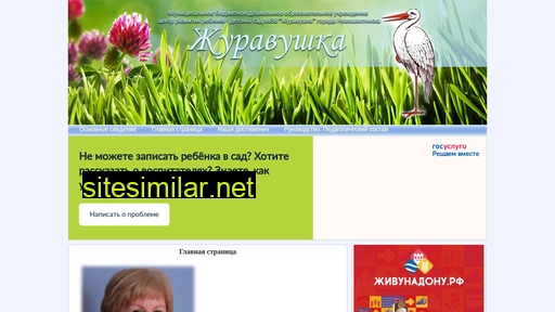juravushka38.ru alternative sites