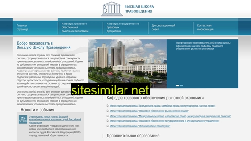 jurisschool.ru alternative sites