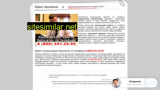 jurist-besplatno.ru alternative sites