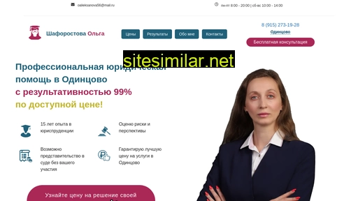 jurist-odincovo.ru alternative sites