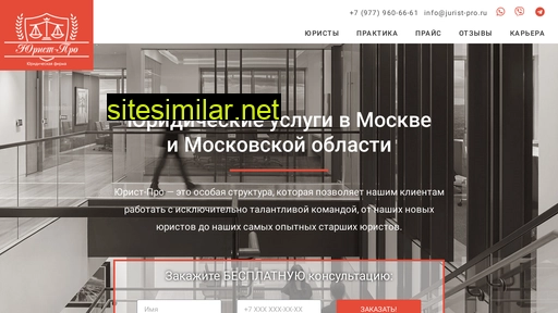 jurist-pro.ru alternative sites