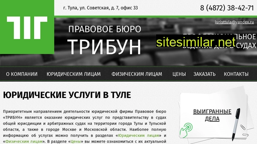 jurist-tula.ru alternative sites