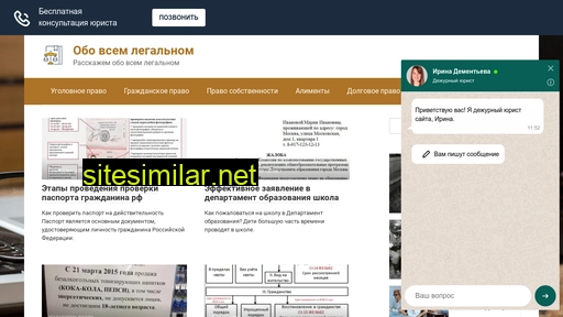 juristact.ru alternative sites