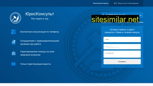 juristchel.ru alternative sites
