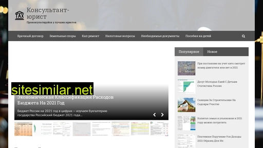 juristconslt.ru alternative sites