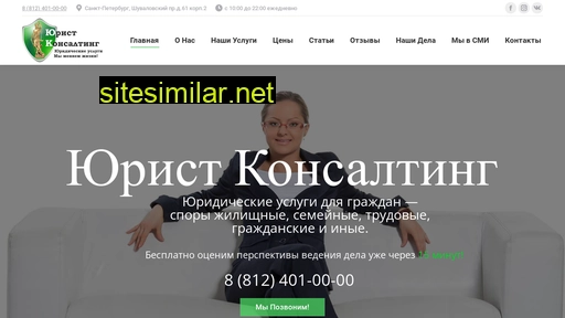 juristconsulting.ru alternative sites