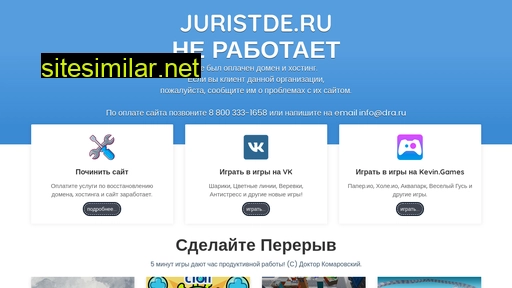 juristde.ru alternative sites