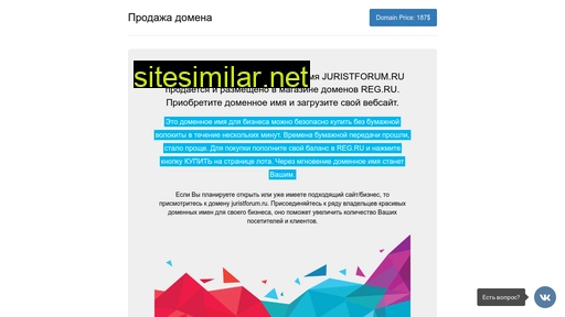juristforum.ru alternative sites